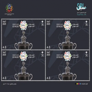 مؤسسة البريد السعودي "سبل" تصدر طابع دوري روشن السعودي
