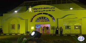 مركز الملك عبد الله لرعاية الأطفال المعوقين  يكرّم هيئة الإغاثة الإسلامية