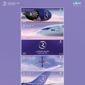 مؤسسة البريد السعودي تصدر طابعًا بريديًا لطيران الرياض