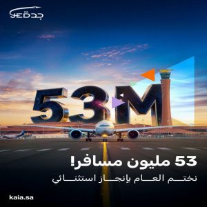 مطار الملك عبدالعزيز ضمن قائمة المطارات العملاقة في العالم