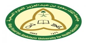 ورش عمل مجانيه تقدمها جامعة الملك سعود للعلوم الصحيه