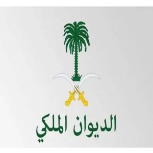 الديوان الملكي: وفاة والدة صاحب السمو الملكي الأمير شقران بن سعود بن عبدالعزيز