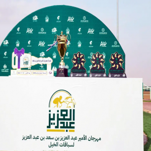 فروسية حائل تُنظِّم حفل سباقها الثامن ضمن مهرجان الأمير عبدالعزيز بن سعد