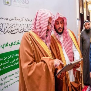 وزير الشؤون الإسلامية يدشّن الملتقى الدعوي لموسم العمرة