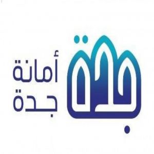 أمانة جدة تبدأ أعمال تحسين ميدان الجمل لتعزيز السلامة وانسيابية الحركة المرورية