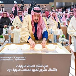 أمير منطقة الرياض يرعى حفل افتتاح الصالة الدولية 2 واكتمال مشروع تطوير الصالتين 1 و2 في مطار الملك خالد الدولي