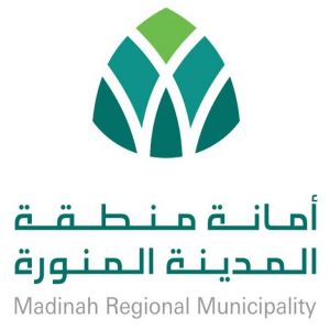 أمانة المدينة المنورة تطرح فرصًا استثمارية لدعم القطاعين الصناعي والتجاري