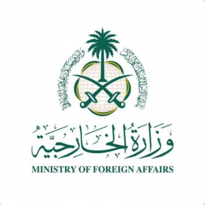 المملكة تدين وتستنكر الهجوم الإرهابي الذي استهدف مطار ديوري حماني بمدينة نيامي عاصمة النيجر