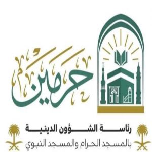 "رئاسة الشؤون الدينية" تطلق فرصًا تطوعية خلال شهر رمضان