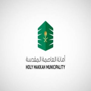 أمانة العاصمة المقدسة تكمل استعداداتها لشهر رمضان 1447هـ