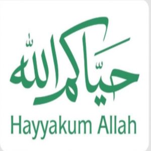 مركز العمليات الإعلامي الموحد للحج يطلق الهوية الترحيبية بضيوف الرحمن