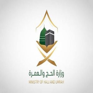 وزارة الحج والعمرة: إيقاف شركتي عمرة لمخالفة التزامات السكن للمعتمرين