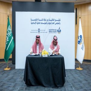 المجلس العام للبنوك والمؤسسات المالية الإسلامية وغرفة مكة المكرمة يوقعان مذكرة تفاهم لتعزيز التمويل الإسلامي والتنمية الاقتصادية