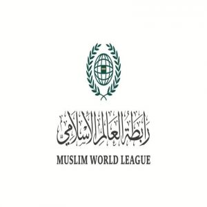 رابطةُ العالم الإسلامي تدين قرار حكومة الاحتلال حول إجراءات تسجيل الأراضي في الضفة الغربية المحتلة