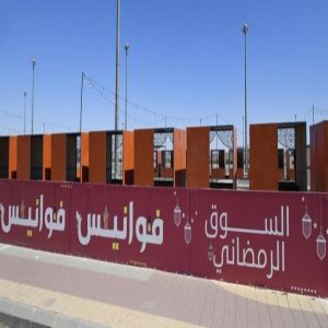 عسير تتزين لاستقبال رمضان بفعاليات تعكس أصالة الموروث وروحانية الشهر