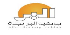 تفعيلاً لمنصة التواصل الأولى عالمياً لتقديم الاستشارات على مدار الساعة  مراكز كلي بر جدة تدشن خدمة "واتساب" لخدمة المرضى وذويهم
