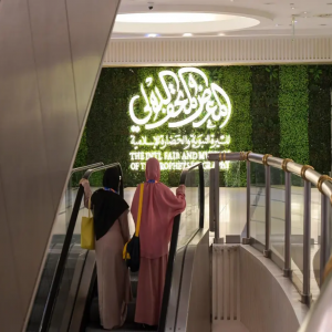 المتحف الدولي للسيرة النبوية بمكة المكرمة.. وجهةٌ حضاريةٌ إيمانية لزوار بيت الله الحرام