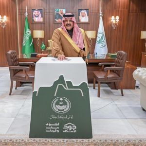 أمير منطقة حائل يدشّن حملة "الجود منا وفينا" لدعم الأسر المستحقة للمسكن