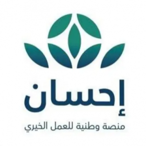 الحملة الوطنية للعمل الخيري في نسختها السادسة تتجاوز 646 مليون ريال في يومها الأول