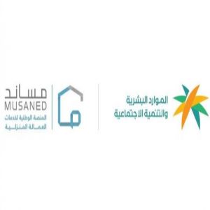 "الموارد البشرية" تؤكد حفظ الحقوق التعاقدية بين أصحاب العمل والعمالة المساندة عبر "منصة مساند"