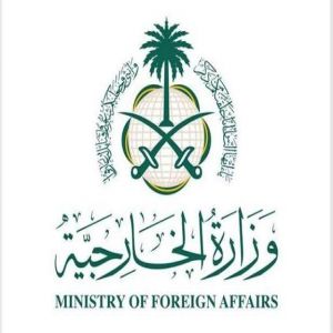 المملكة تدين وتستنكر بأشد العبارات الاعتداء الإيراني الغاشم على سلطنة عُمان