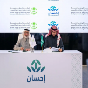 منصة "إحسان" توقع مذكرة تفاهم مع المركز الوطني لتنمية الغطاء النباتي لدعم مشاريع التشجير