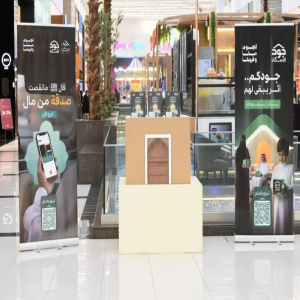 أمانة نجران تُنفّذ مبادرة "بيت الجود" دعمًا للأسر المستحقة بالمنطقة