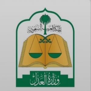 المحكمة العليا تدعو إلى تحري رؤية هلال شهر شوال مساء يوم الأربعاء