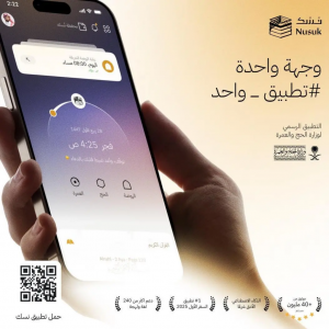 تطبيق «نُسك»: توزيع أكثر من 10.8 ملايين عبوة ماء زمزم خلال شهر رمضان