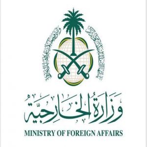 وزارة الخارجية تعرب عن تعازي المملكة لذوي شهداء الواجب ولحكومتي وشعبي قطر وتركيا إثر حادث سقوط طائرة مروحية