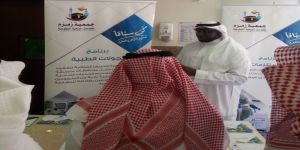 أقيم في مستشفى حراء العام بمكة المكرمة  جمعية زمزم تشارك في اليوم الخليجي لعلاقات المرضى