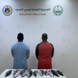 حرس الحدود بمنطقة مكة المكرمة يضبط مخالفين في المناطق البحرية للمملكة