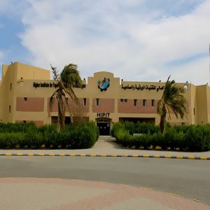 وظائف شاغرة في المعهد العالي للتقنيات الورقية