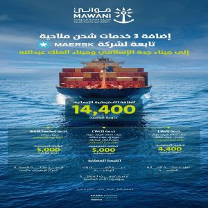 إضافة 3 خدمات شحن ملاحية تابعة لشركة "maersk" العالمية إلى ميناء جدة الإسلامي