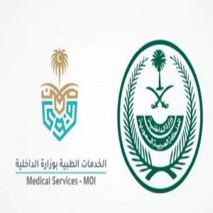 الخدمات الطبية بوزارة الداخلية تفتح باب التقديم للابتعاث الخارجي لدراسة التمريض