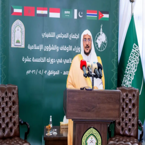 المجلس التنفيذي لمؤتمر وزراء الأوقاف والشؤون الإسلامية بدول العالم الإسلامي يُصدر بيانه الختامي في دورته الـ 15