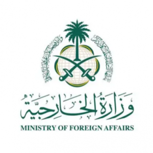 المملكة تدين وتستنكر استهداف قوات الدعم السريع لمستشفى مدينة الجبلين بولاية النيل الأبيض في السودان