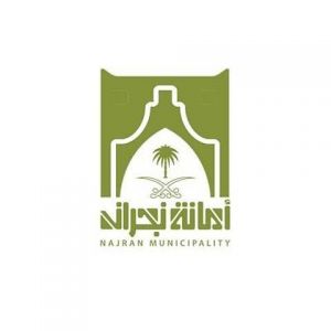 "أمانة نجران" تطرح 19 فرصة استثمارية في مواقع متعددة بمركز الوديعة
