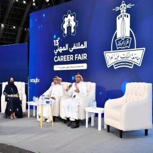 جلسات الملتقى المهني بجدة تستعرض تطوير المسار الوظيفي والتسويق الرقمي