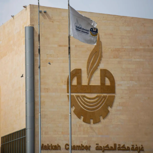 غرفة مكة المكرمة تُنظم ورشة تعريفية بمنصة “جدارات” لتعزيز فرص التوظيف