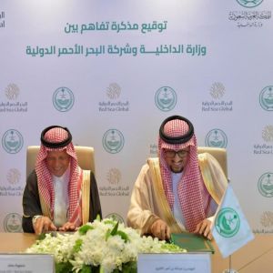 وزارة الداخلية وشركة البحر الأحمر الدولية توقّعان مذكرة تفاهم