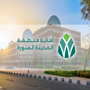 أمانة المدينة المنورة تطرح فرصتين استثماريتين لمبنى فندقي تجاري وحديقة