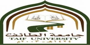 جامعة الطائف تشارك في المؤتمر الدولي الرابع للتعلم الإلكتروني