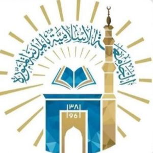 الجامعة الإسلامية بالمدينة المنورة تنظّم "المؤتمر الدولي للغة العربية والعلوم التطبيقية"