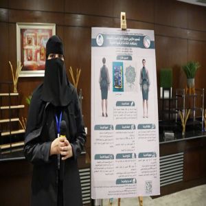 ختام ناجح للمؤتمر الدولي الثالث للفنون والتصاميم بالمدينة المنورة