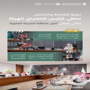 هيئة الطرق وأمانة المدينة المنورة تعززان جاهزية شبكة الطرق لموسم حج 1447هـ