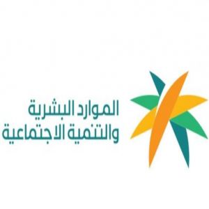 وزارة الموارد البشرية والتنمية الاجتماعية تعلن بدء تطبيق رفع نسب التوطين في مهن التسويق والمبيعات بالقطاع الخاص