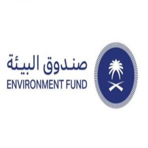 صندوق البيئة يعلن عن إطلاق "بيئة ثون"