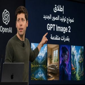 OpenAI تطلق نموذج توليد الصور الجديد GPT Image 2 بقدرات متقدمة