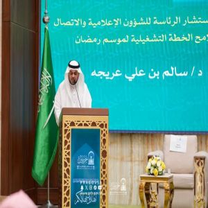 رئاسة الشؤون الدينية تُعلن الخطة التشغيلية لموسم الحج 1447هـ لإثراء تجربة القاصدين